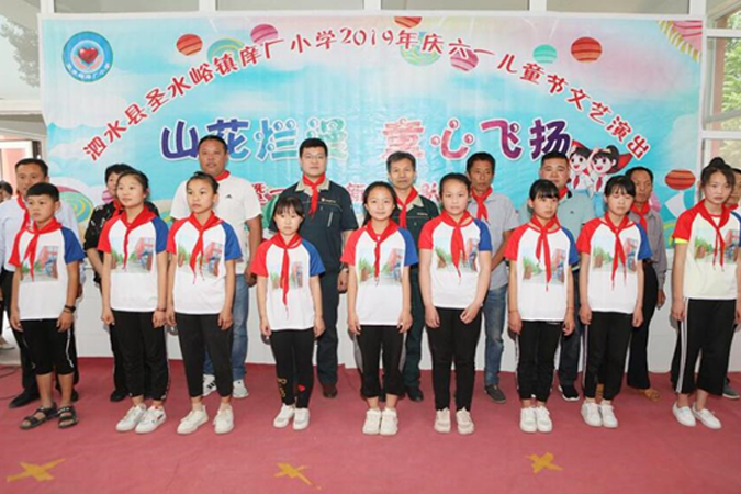 公司工會繼續(xù)開展為泗水山推圣愛小學的捐贈活動